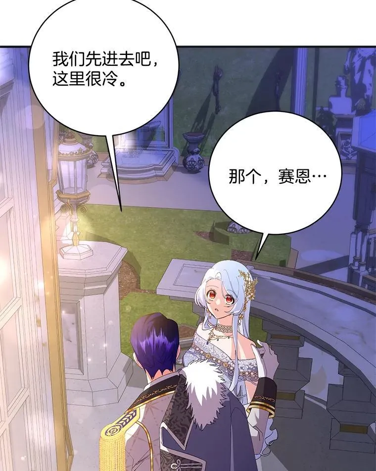 47.皇子们登场 第100页