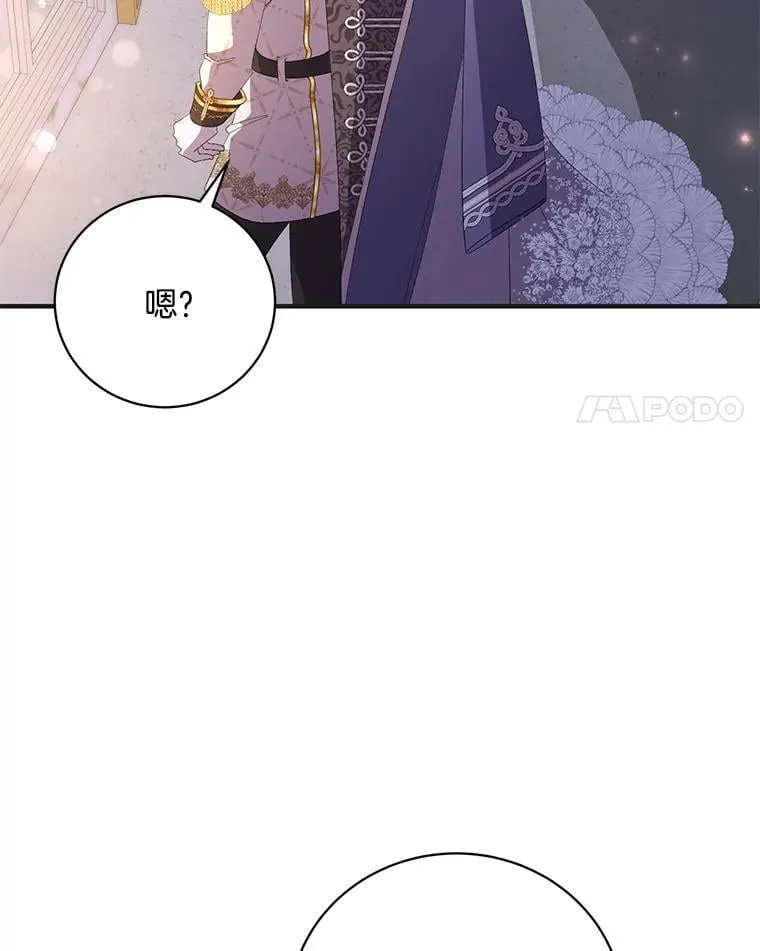47.皇子们登场 第101页
