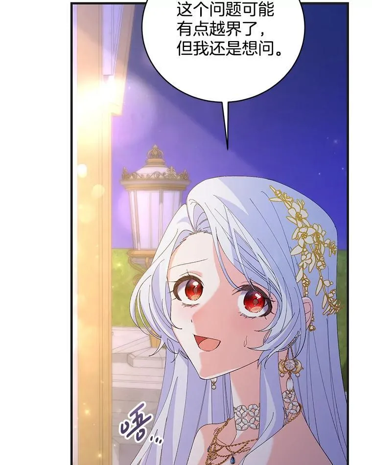 47.皇子们登场 第102页