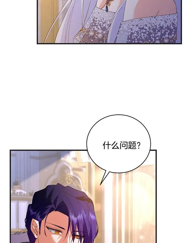 47.皇子们登场 第103页