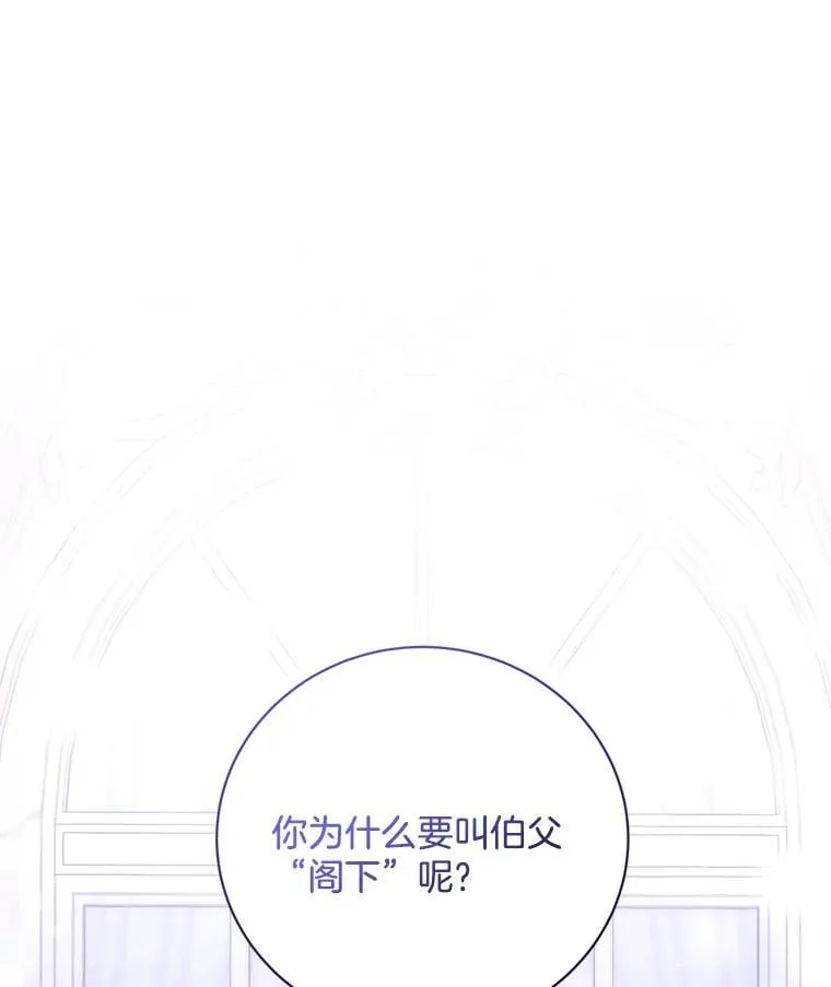 47.皇子们登场 第105页