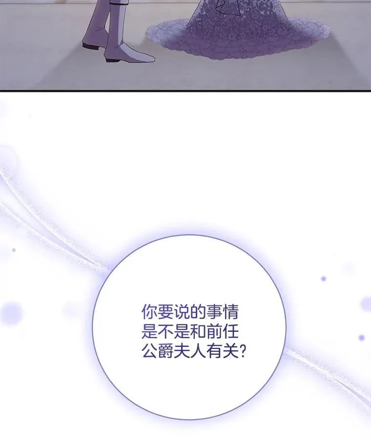 47.皇子们登场 第107页