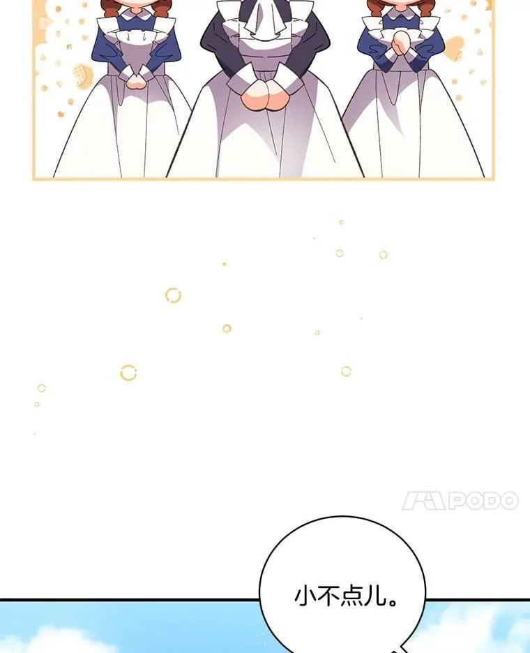 49.前往首都 第14页