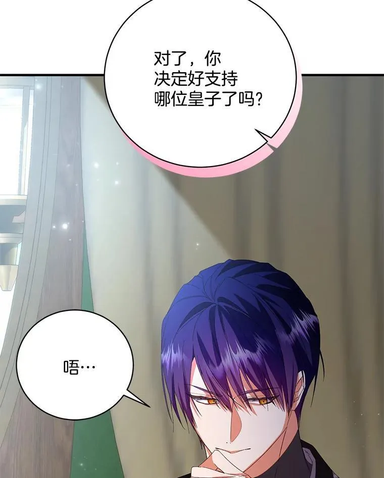 49.前往首都 第29页