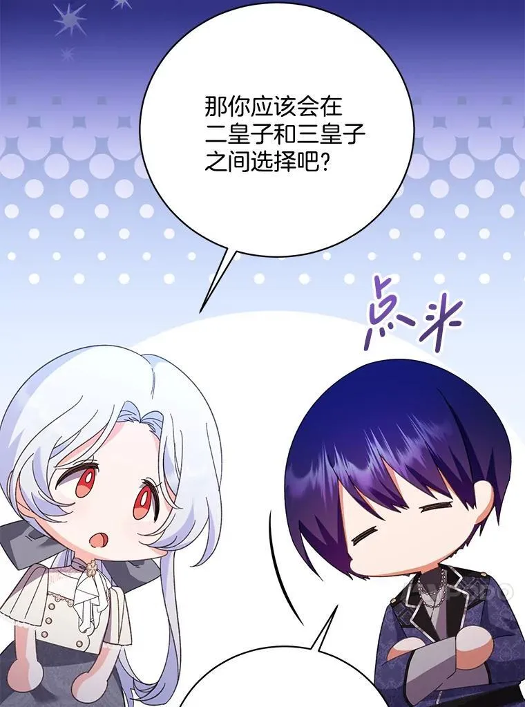 49.前往首都 第37页