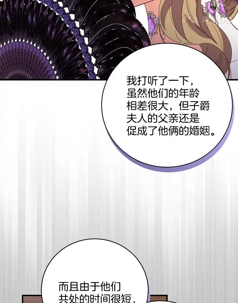 49.前往首都 第41页