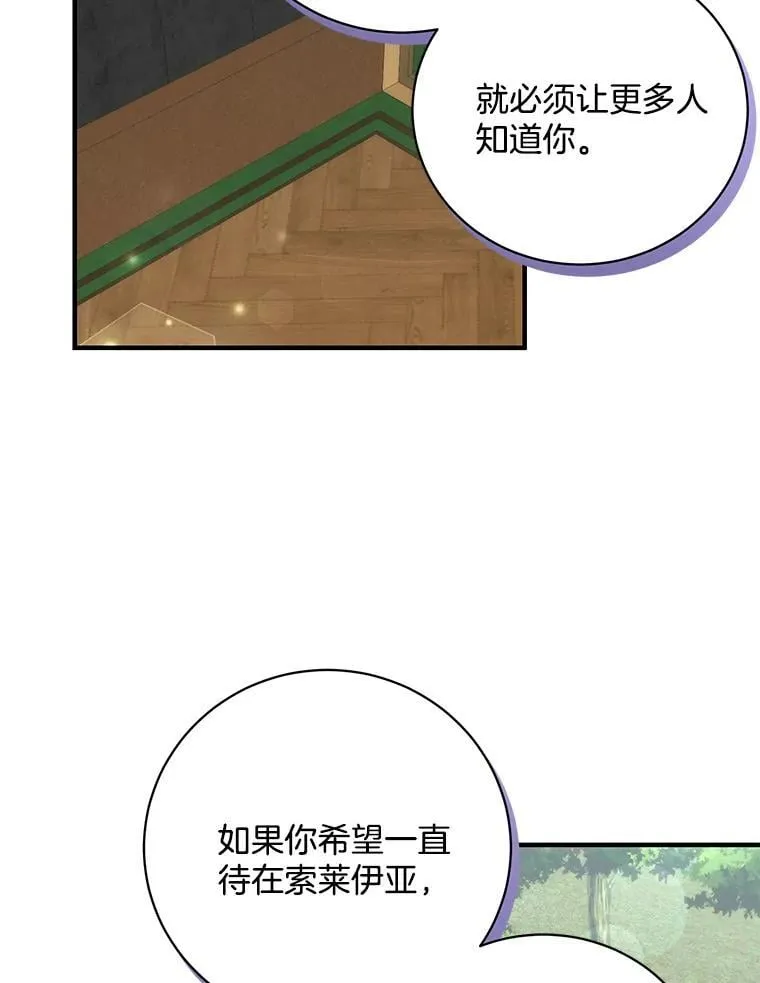 49.前往首都 第63页
