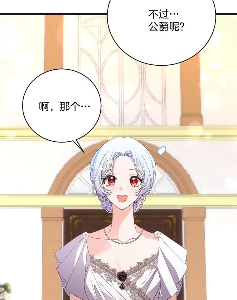 49.前往首都 第84页