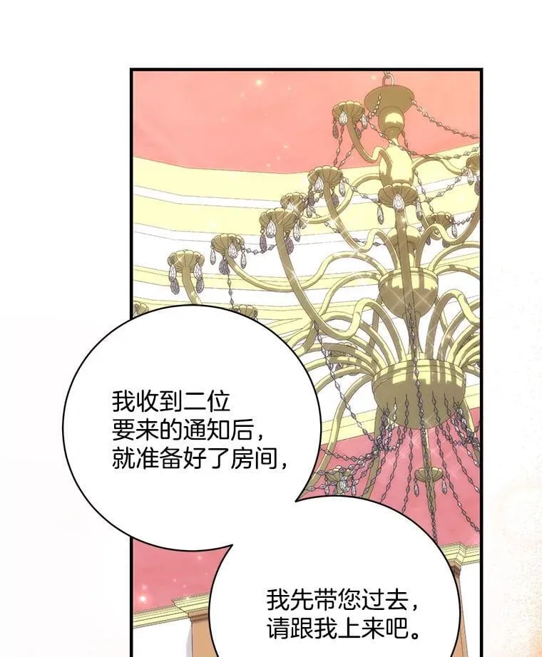49.前往首都 第87页