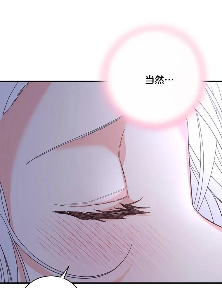 50.夜聊 第44页