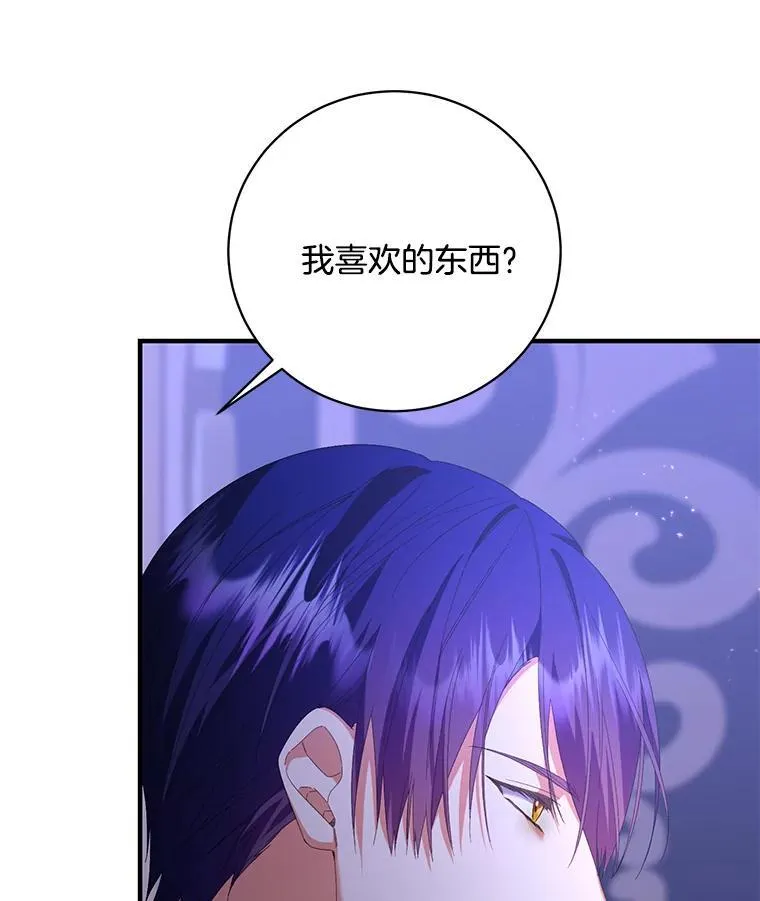 50.夜聊 第80页