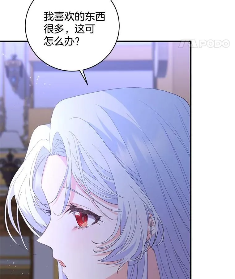 50.夜聊 第82页