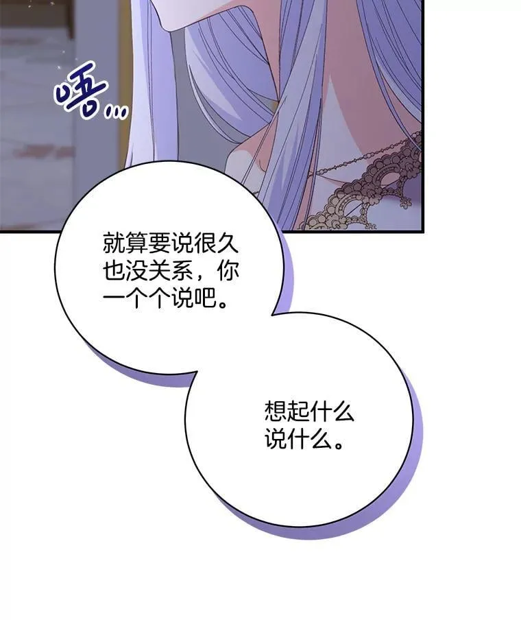 50.夜聊 第83页
