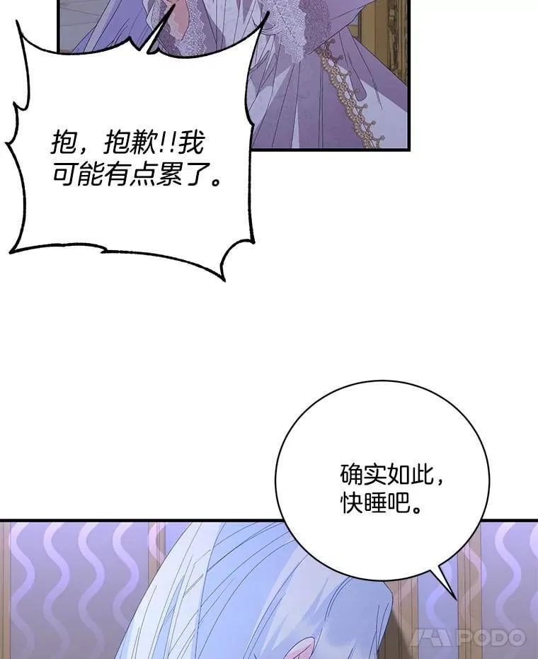 50.夜聊 第109页