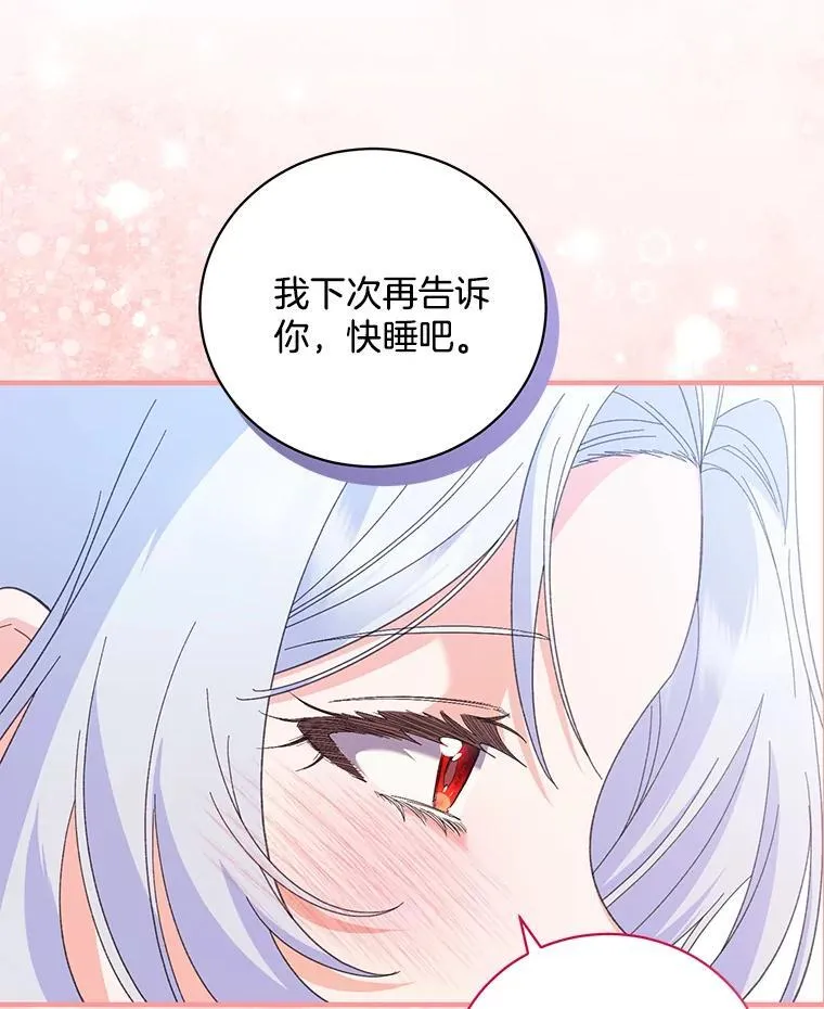 50.夜聊 第111页