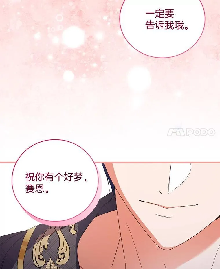 50.夜聊 第112页