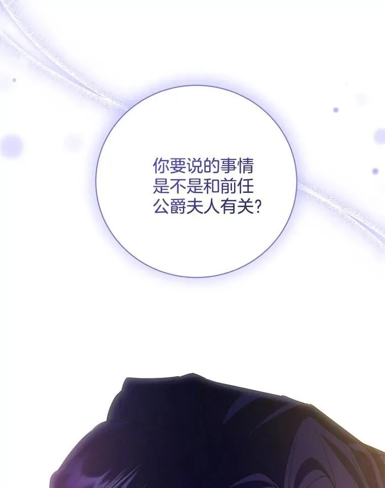 48.母亲的故事 第3页