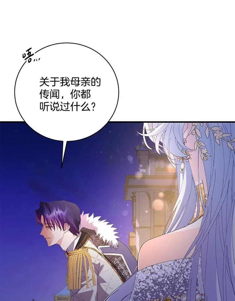 48.母亲的故事 第13页