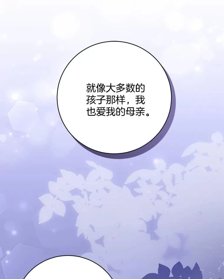48.母亲的故事 第58页