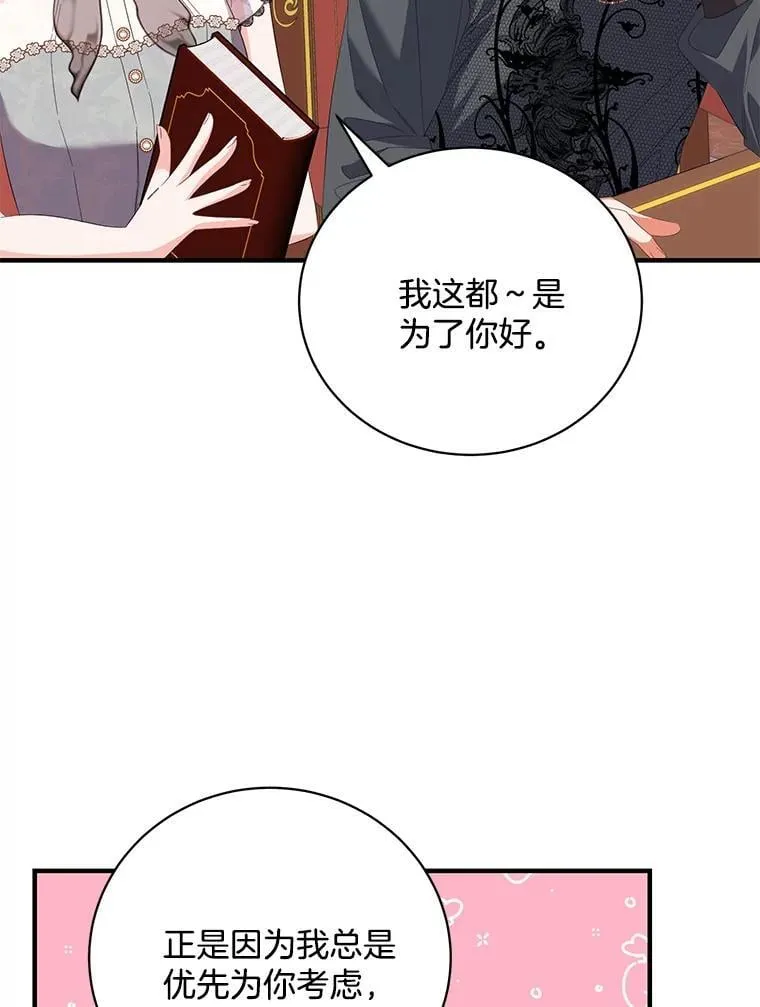 51.属于我们的标志 第11页
