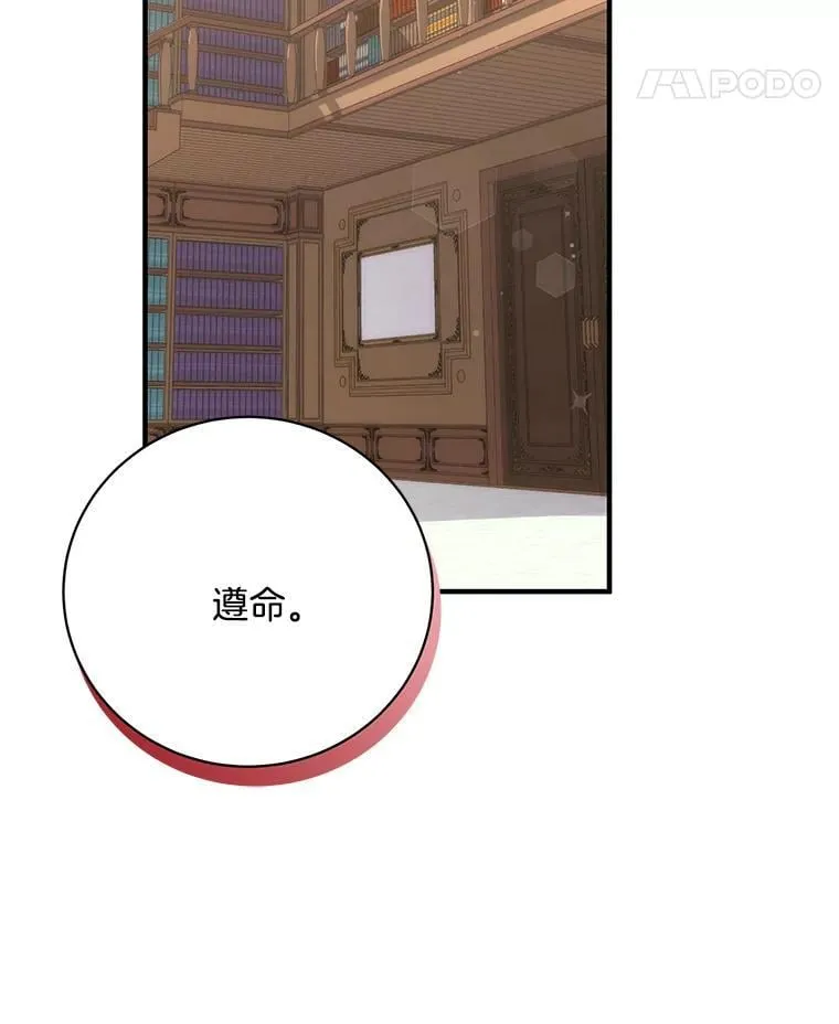 51.属于我们的标志 第32页