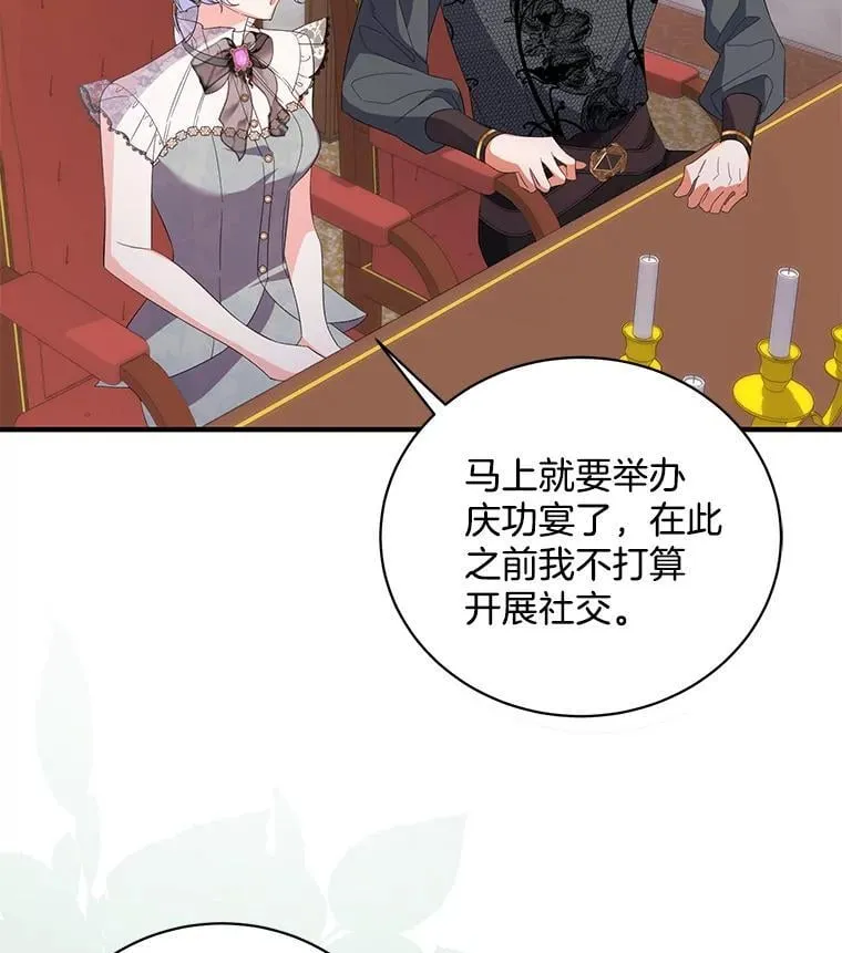 51.属于我们的标志 第40页
