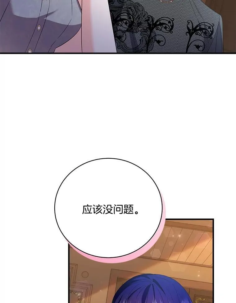 51.属于我们的标志 第58页