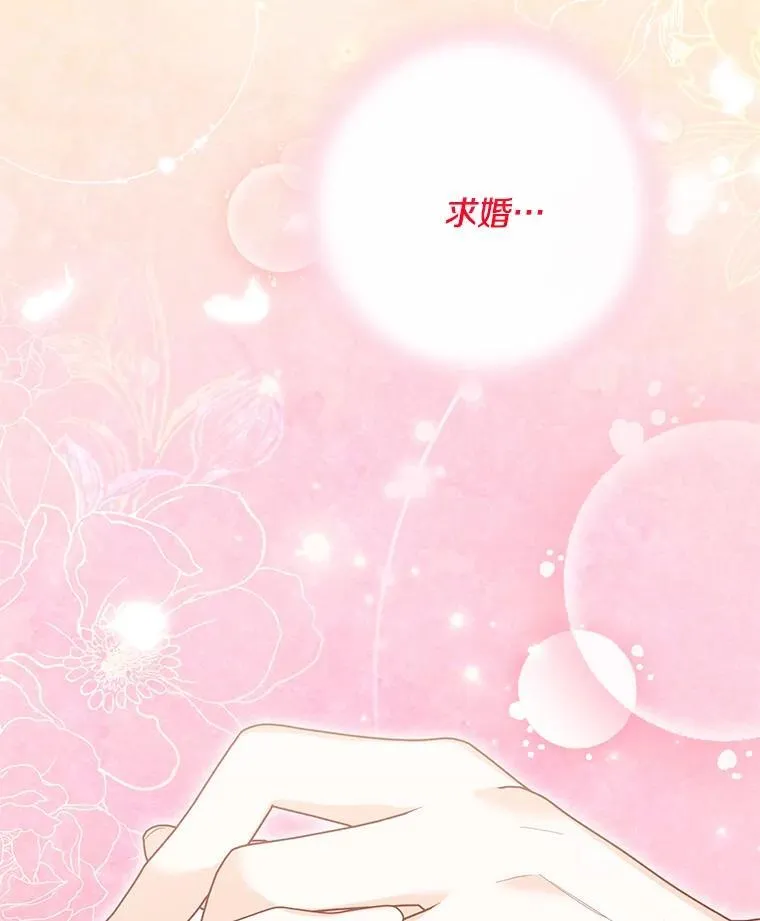 51.属于我们的标志 第92页