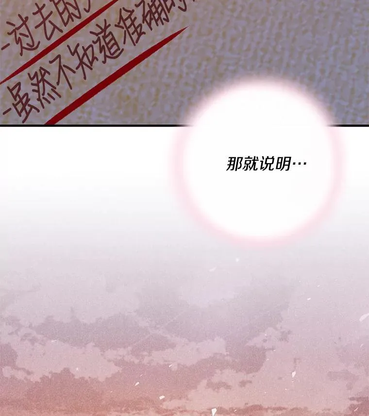 51.属于我们的标志 第103页