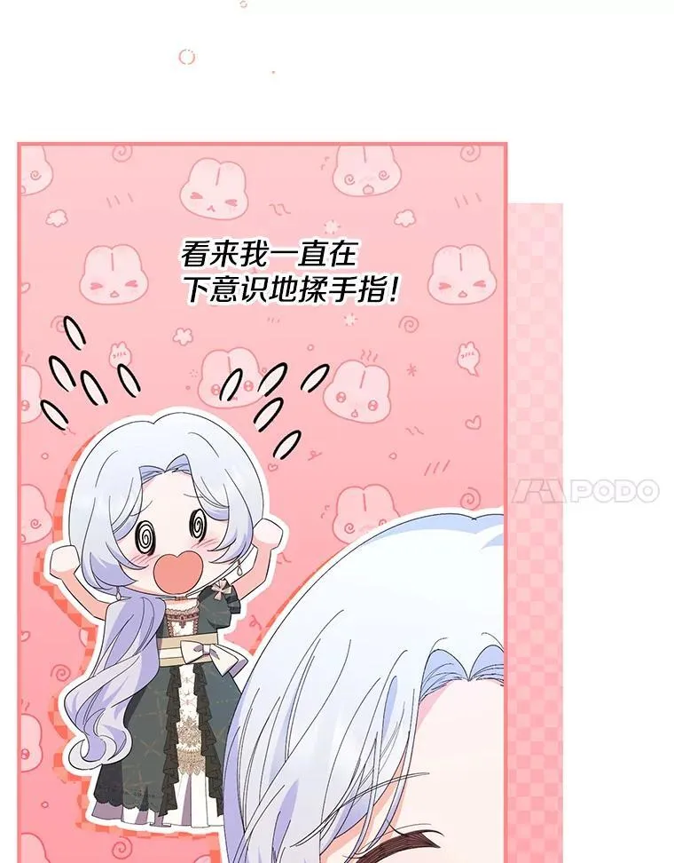 52.最想念的人 第27页