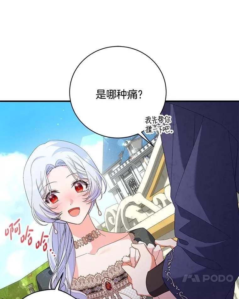 52.最想念的人 第30页