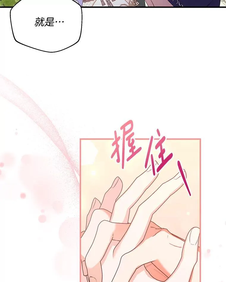 52.最想念的人 第31页