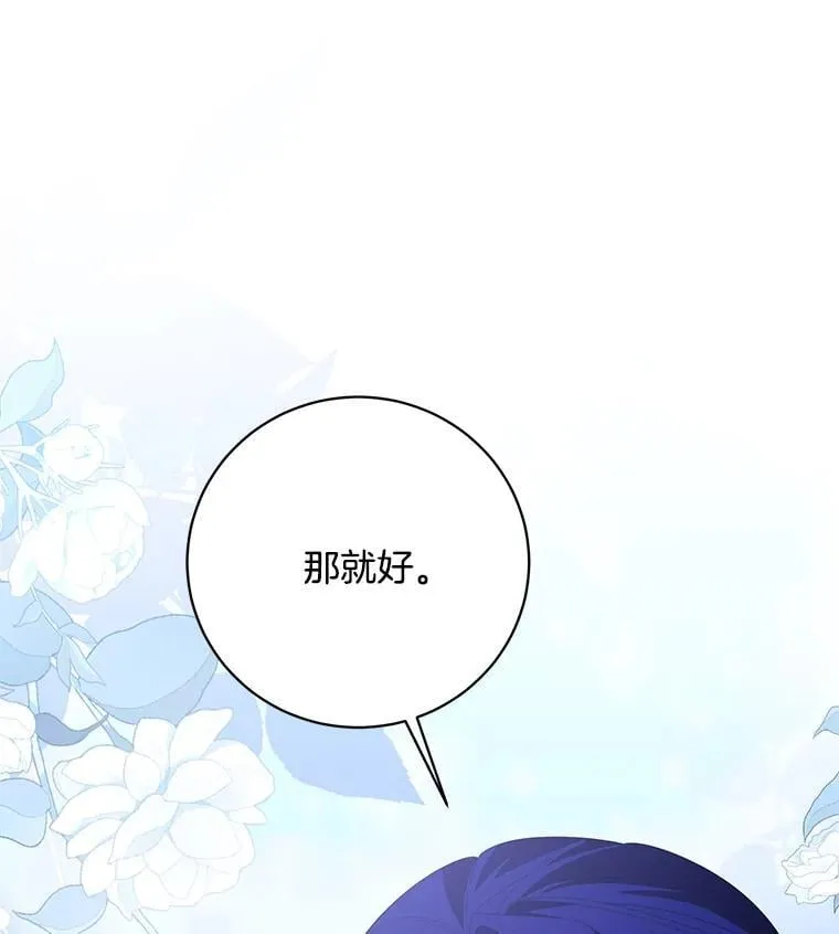 52.最想念的人 第40页