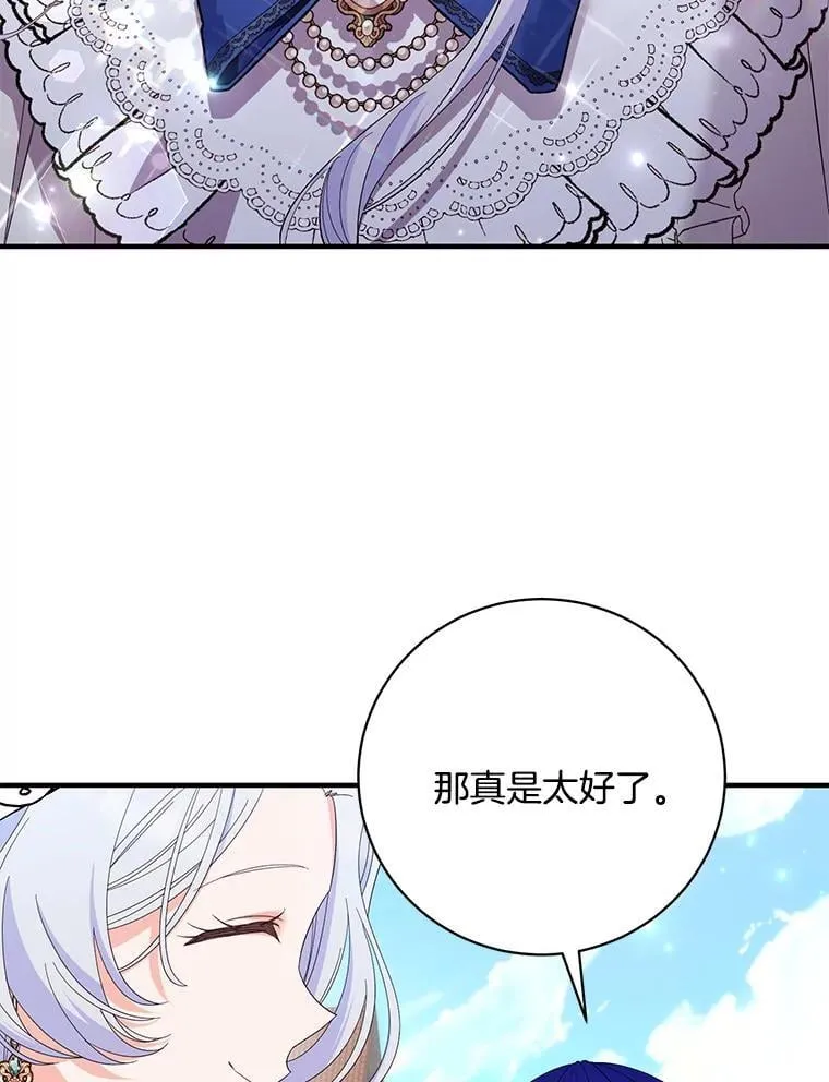 52.最想念的人 第76页