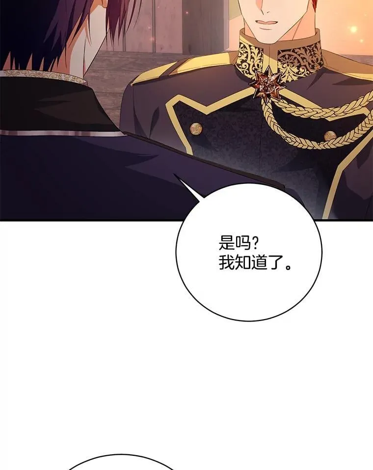 53.回归日常 第6页