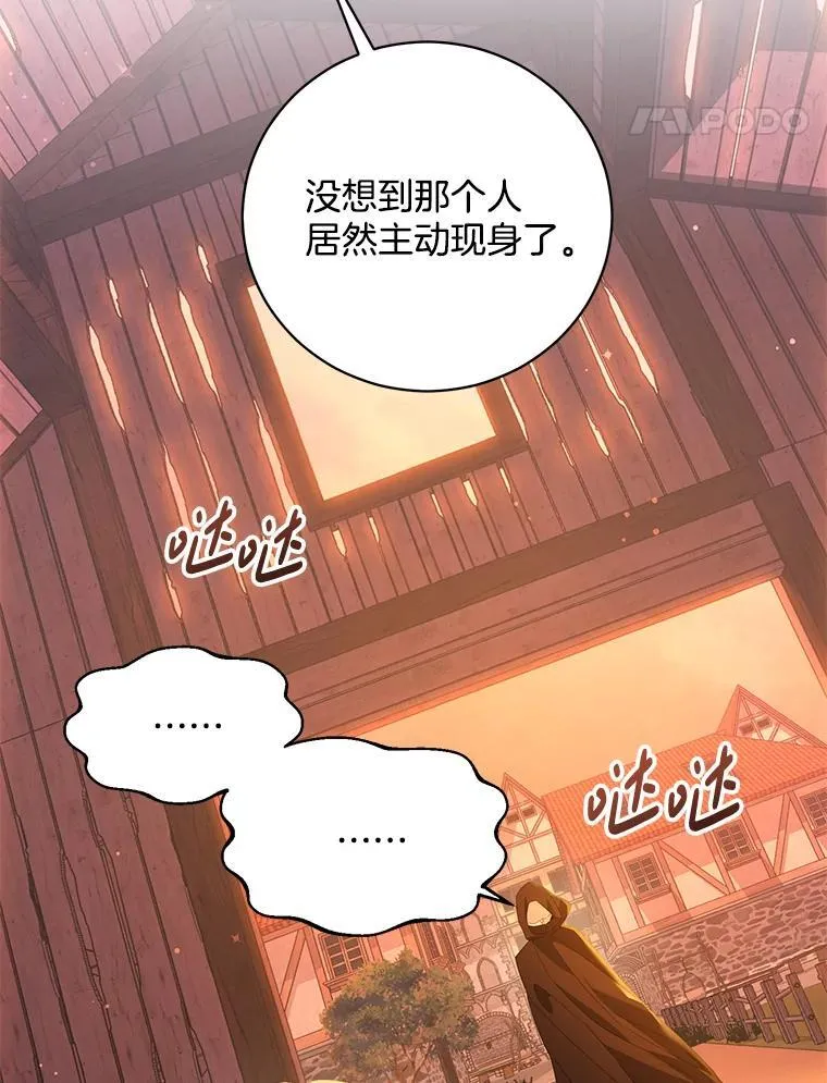53.回归日常 第11页