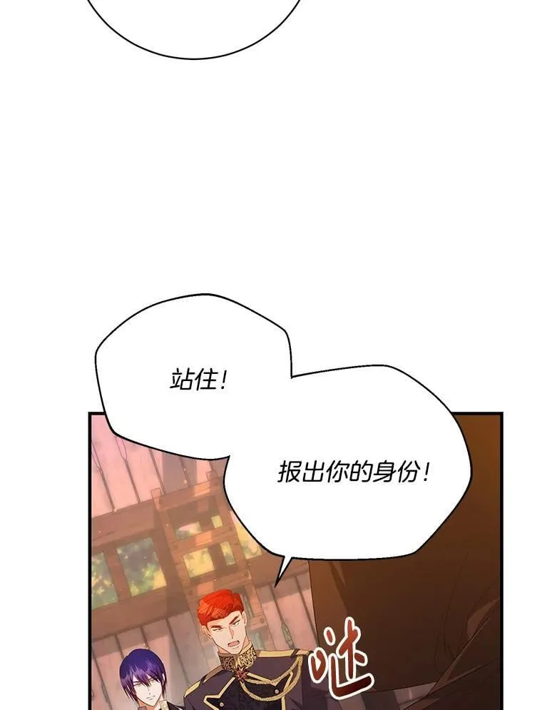53.回归日常 第13页