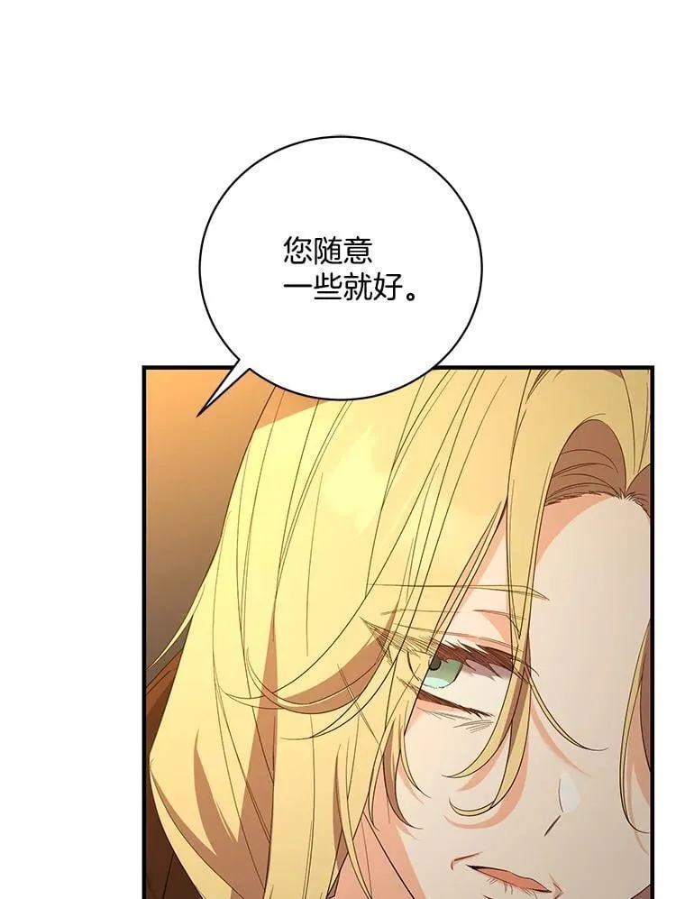 53.回归日常 第92页