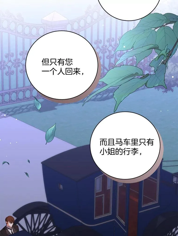 54.委托帕尼亚 第67页