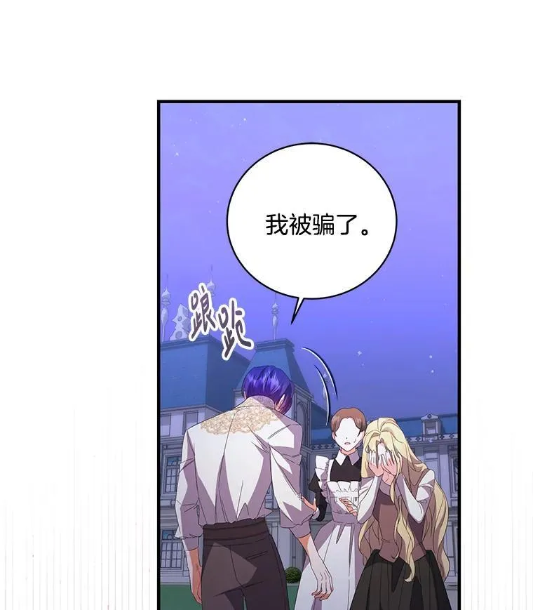 54.委托帕尼亚 第97页