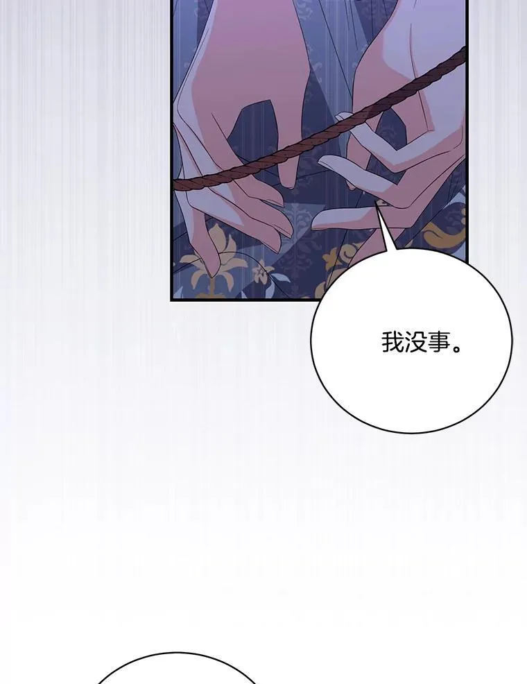 55.身份的意义 第30页