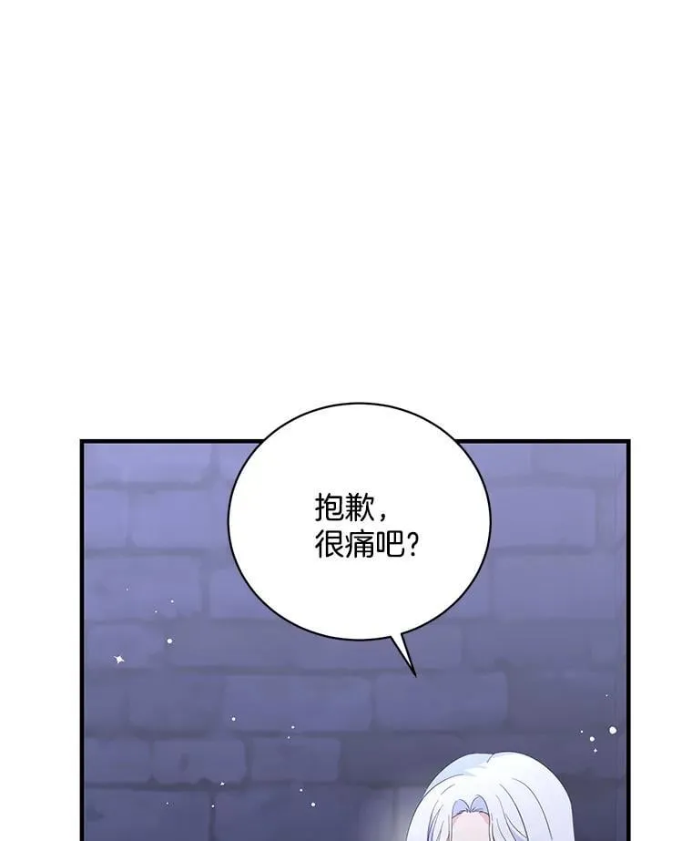 55.身份的意义 第44页