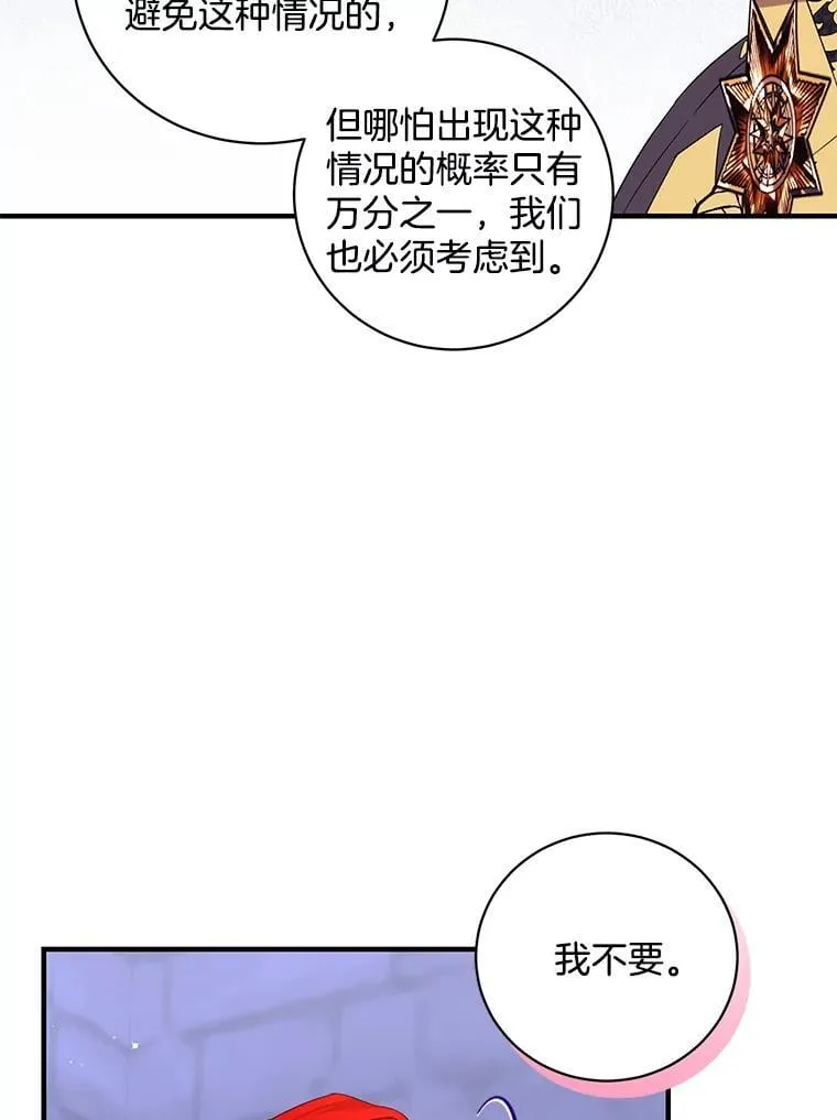 55.身份的意义 第53页