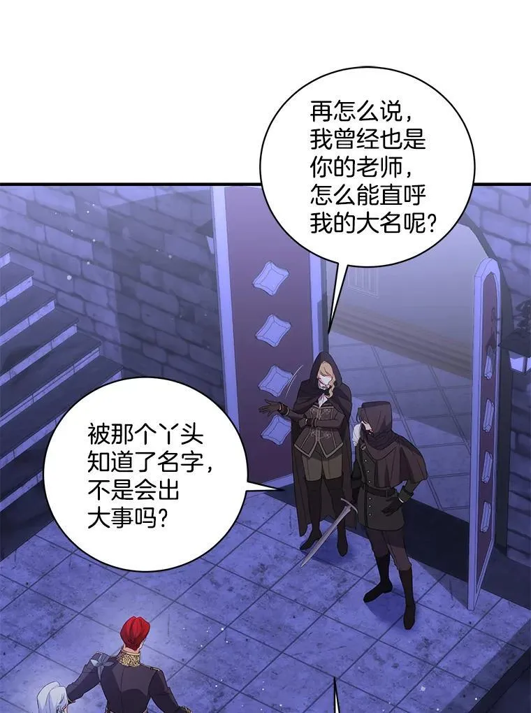 56.利克的危机 第1页