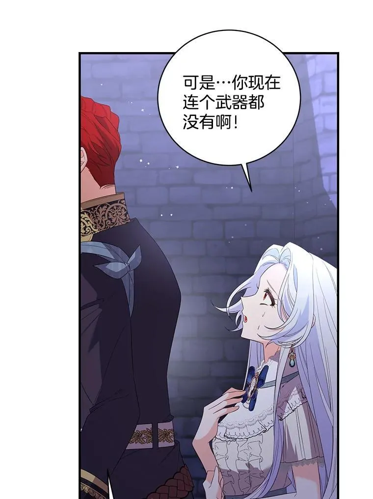 56.利克的危机 第14页