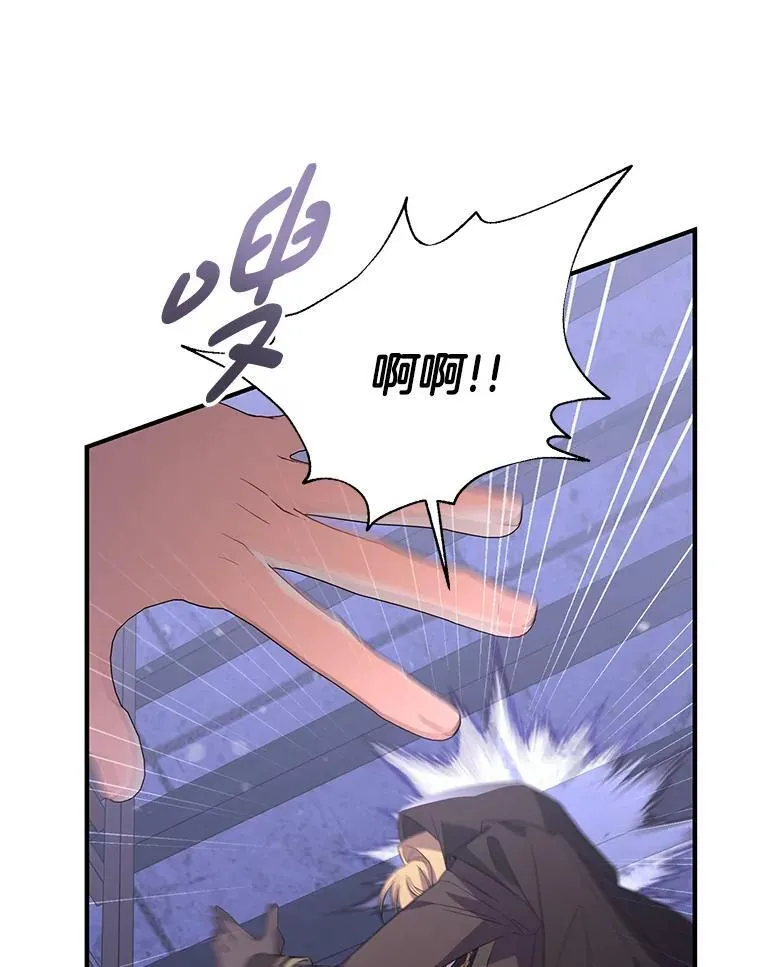 56.利克的危机 第28页