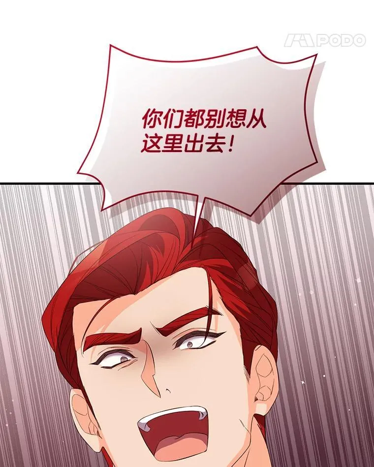 56.利克的危机 第51页