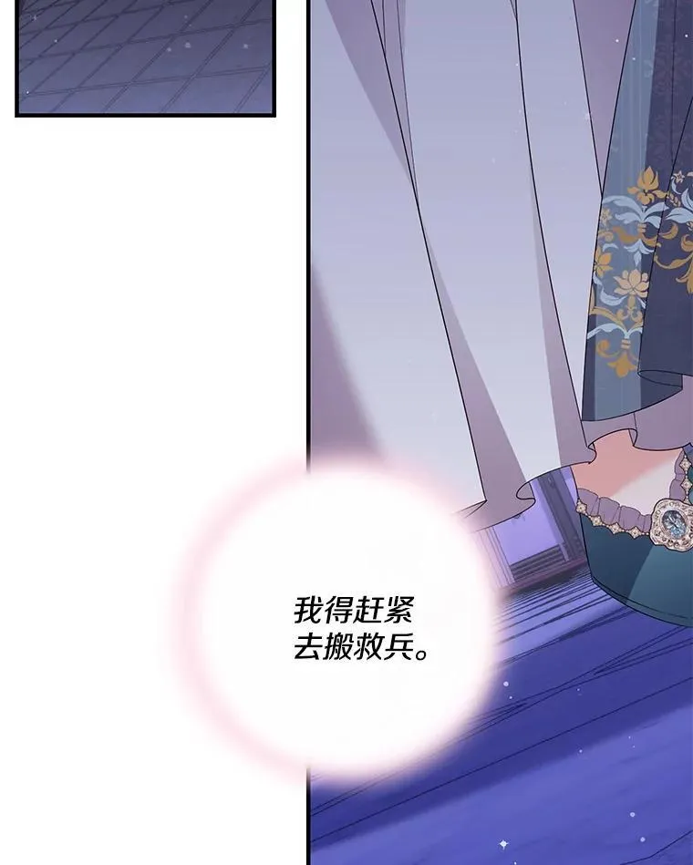 56.利克的危机 第56页