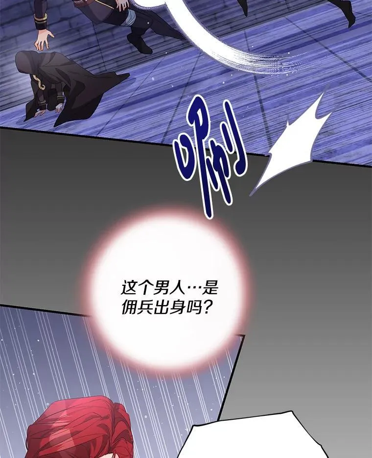 56.利克的危机 第74页