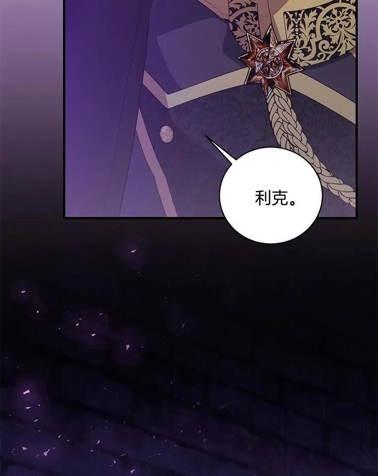 56.利克的危机 第107页